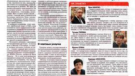 Услуги: дело в том, что... в Комус