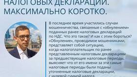 Зачем подавать декларацию в налоговую в Комус
