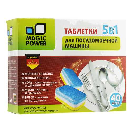 Таблетки для посудомоечной машины Magic Power 40 штук в Комус