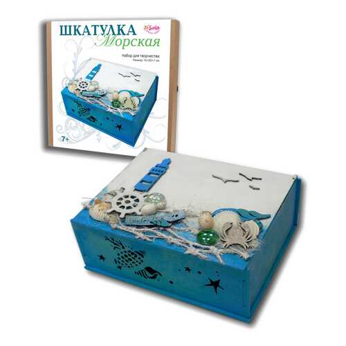Шкатулка Морская (шкатулка+ Santa Lucia/2170-ST2) в Комус