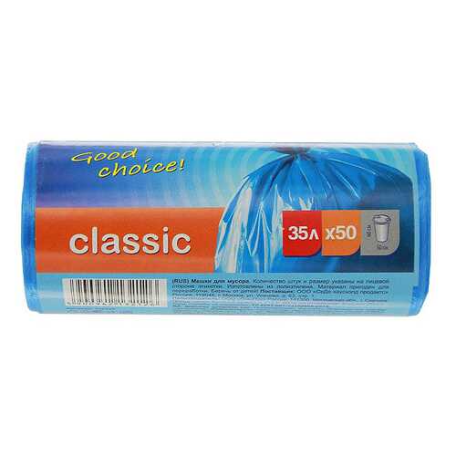 Мешок для мусора Paclan синий CLASSIC 35 л 50 шт в Комус